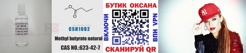 БУТИРАТ 1.4BDO  omg зеркало  Фролово 