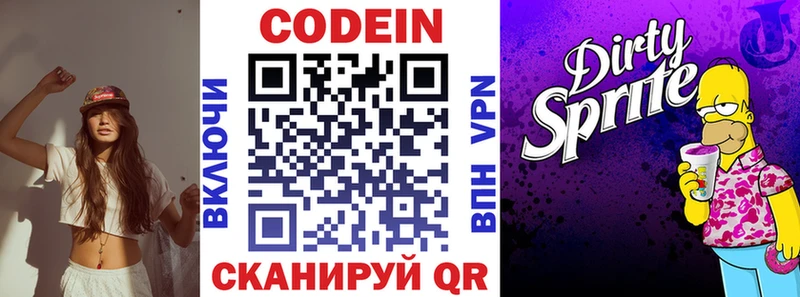 Codein Purple Drank  Фролово 