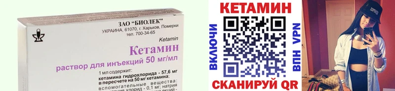 КЕТАМИН VHQ  Фролово 